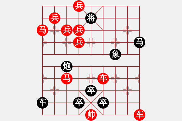 象棋棋譜圖片：【醒目五兵蝴蝶】蝴蝶戀花41-28（時(shí)鑫 創(chuàng)意 湖艓 改局）連將勝 - 步數(shù)：10 