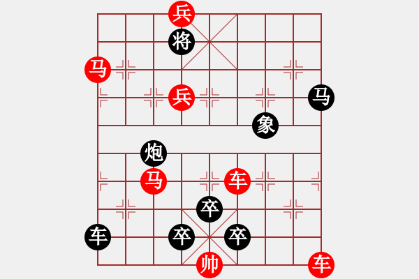 象棋棋譜圖片：【醒目五兵蝴蝶】蝴蝶戀花41-28（時(shí)鑫 創(chuàng)意 湖艓 改局）連將勝 - 步數(shù)：20 