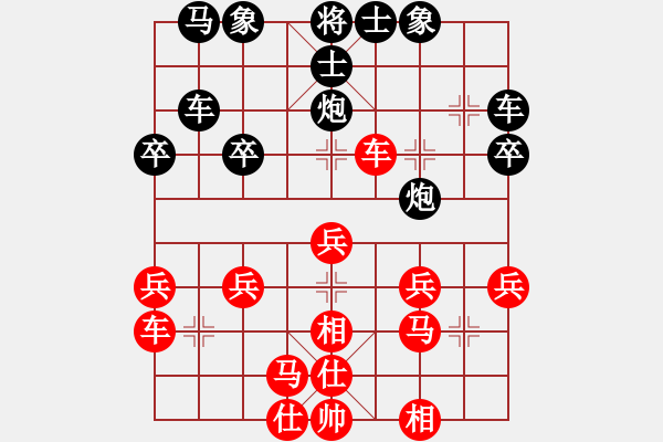 象棋棋譜圖片：無(wú)心[1020349726] -VS- ◆◇ ﹏俊ヽ[627834024] - 步數(shù)：30 