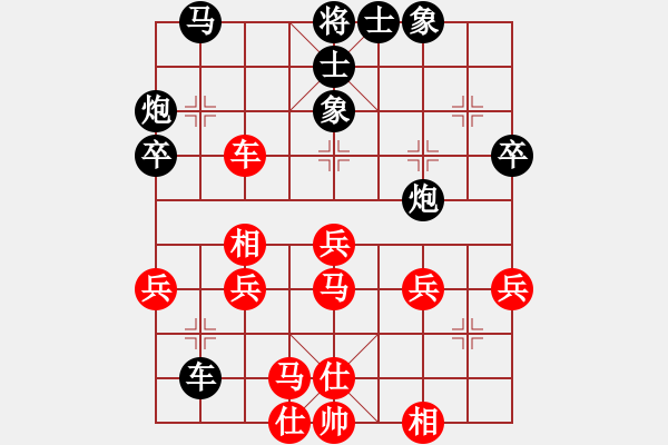 象棋棋譜圖片：無(wú)心[1020349726] -VS- ◆◇ ﹏俊ヽ[627834024] - 步數(shù)：40 