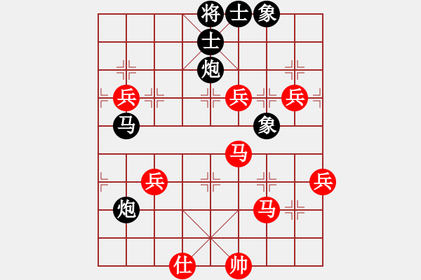 象棋棋譜圖片：無(wú)心[1020349726] -VS- ◆◇ ﹏俊ヽ[627834024] - 步數(shù)：90 