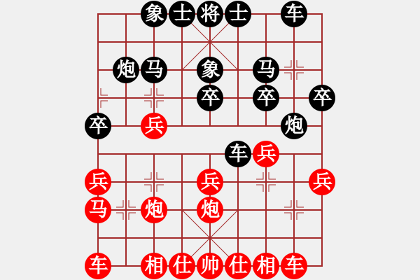 象棋棋譜圖片：幺毅 先勝 王瑞祥 - 步數(shù)：20 