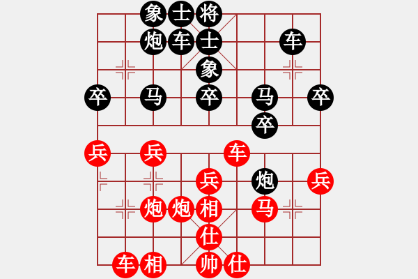 象棋棋譜圖片：互相揭發(fā)(月將)-和-攻雞變公擊(9段) - 步數(shù)：30 