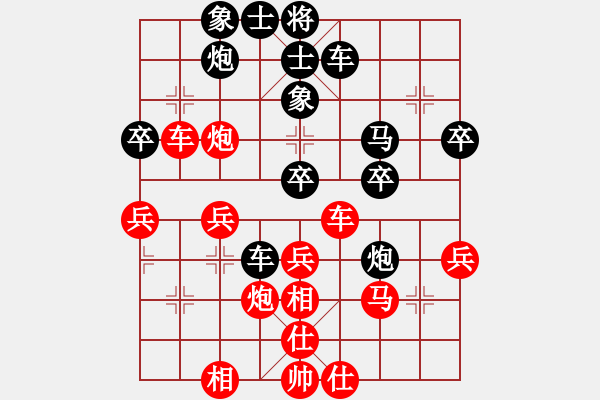 象棋棋譜圖片：互相揭發(fā)(月將)-和-攻雞變公擊(9段) - 步數(shù)：40 