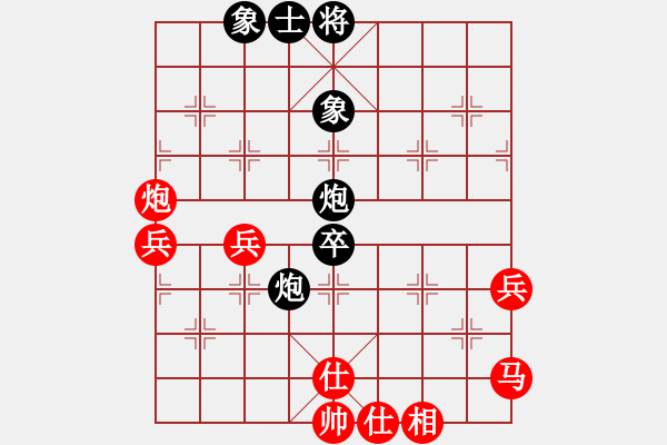 象棋棋譜圖片：互相揭發(fā)(月將)-和-攻雞變公擊(9段) - 步數(shù)：80 