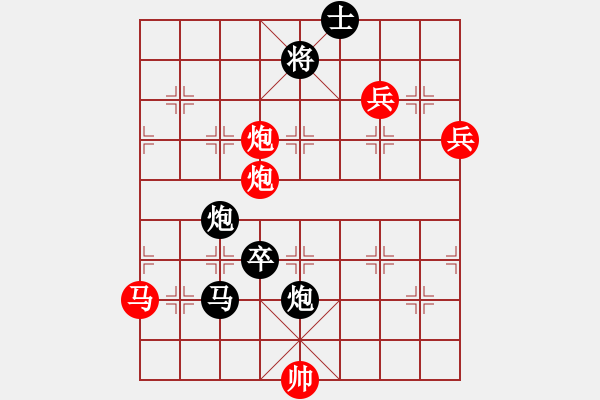 象棋棋谱图片：中象道场艰(人王)-负-青城鸣泉(人王) - 步数：130 