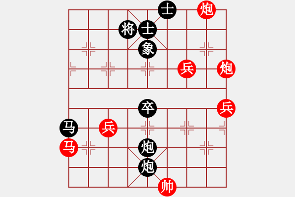 象棋棋譜圖片：中象道場艱(人王)-負-青城鳴泉(人王) - 步數(shù)：80 