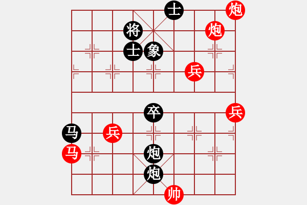 象棋棋譜圖片：中象道場艱(人王)-負-青城鳴泉(人王) - 步數(shù)：90 