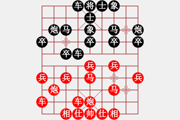 象棋棋譜圖片：天天象棋華山論劍浩軒爺先勝業(yè)梁金華8-1 - 步數(shù)：20 