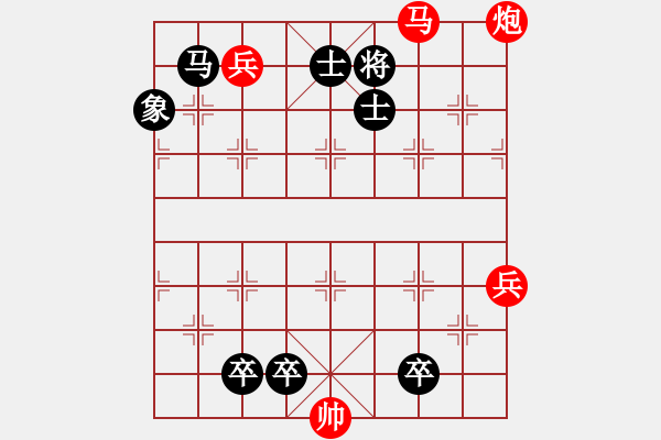 象棋棋譜圖片：退避三舍（沈慶生擬局） - 步數(shù)：10 