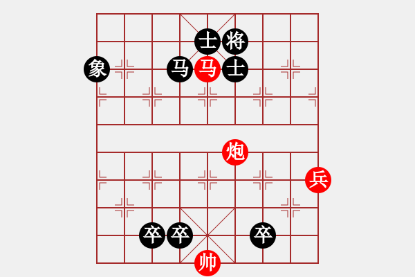 象棋棋譜圖片：退避三舍（沈慶生擬局） - 步數(shù)：29 