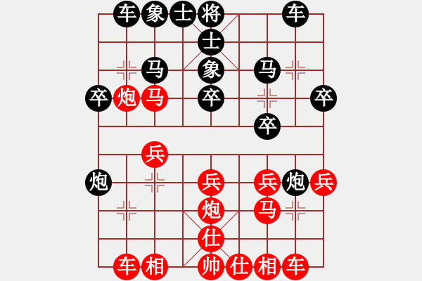 象棋棋譜圖片：小二哥[紅] -VS- 創(chuàng)意學(xué)生用品[黑] - 步數(shù)：20 