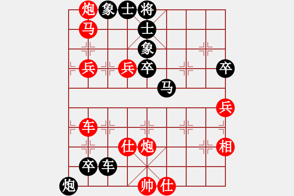 象棋棋譜圖片：小二哥[紅] -VS- 創(chuàng)意學(xué)生用品[黑] - 步數(shù)：70 