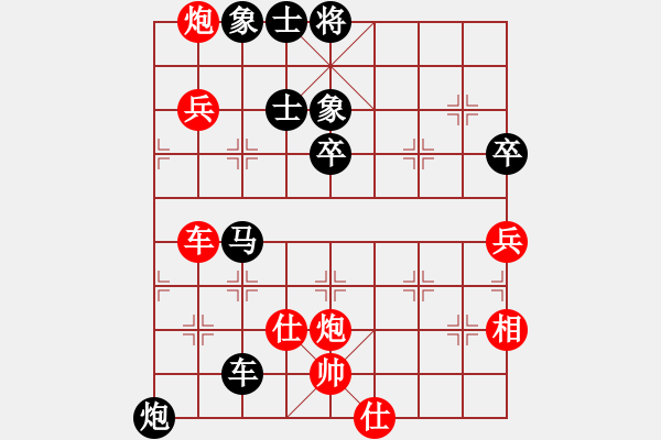 象棋棋譜圖片：小二哥[紅] -VS- 創(chuàng)意學(xué)生用品[黑] - 步數(shù)：80 