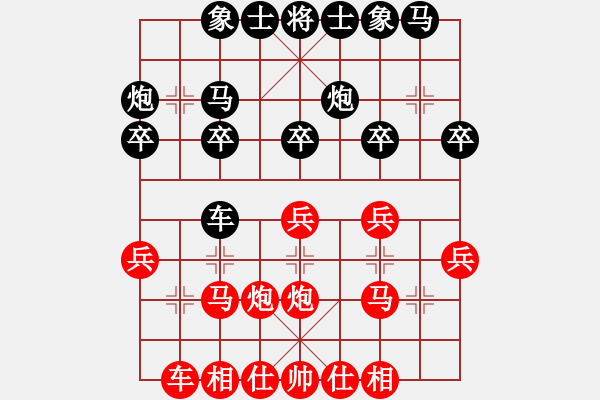 象棋棋譜圖片：黑影子(9段)-勝-琴琴琵琶(8段) - 步數(shù)：20 