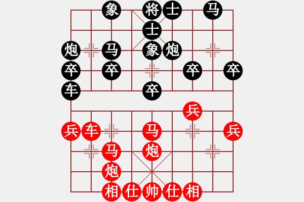 象棋棋譜圖片：黑影子(9段)-勝-琴琴琵琶(8段) - 步數(shù)：30 