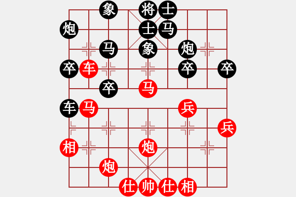 象棋棋譜圖片：黑影子(9段)-勝-琴琴琵琶(8段) - 步數(shù)：41 