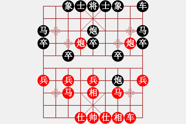 象棋棋譜圖片：東征西討(日帥)-勝-唯我橫刀(天帝) - 步數(shù)：20 