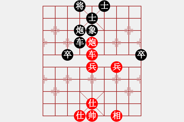 象棋棋譜圖片：醉臥敲棋[紅] -VS- 騰霧[黑] - 步數(shù)：70 