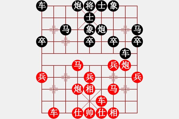象棋棋谱图片：高海军 先和 刘鑫 - 步数：30 