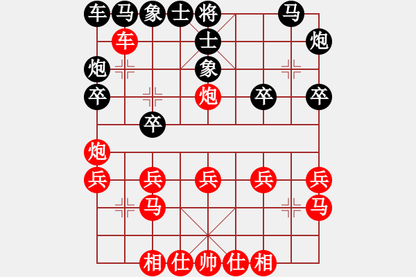 象棋棋譜圖片：邱亮 先勝 RAMO - 步數(shù)：20 