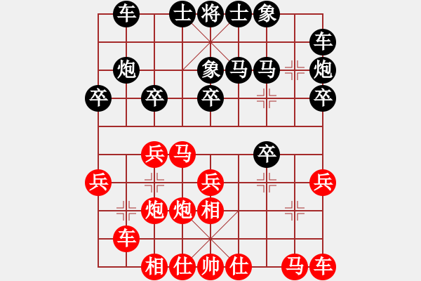 象棋棋譜圖片：本溪第五十(5段)-和-賽客(8段) - 步數(shù)：20 