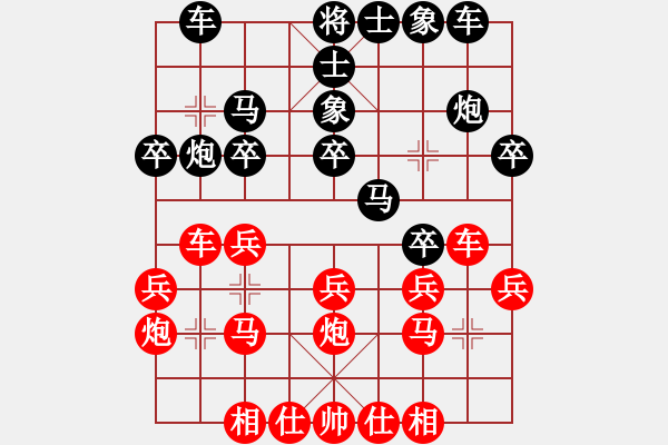 象棋棋谱图片：赵剑       先和 柯善林     - 步数：20 