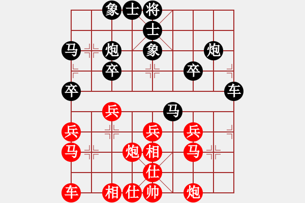 象棋棋譜圖片：孤獨九劍[1398401361] -VS- 玉山共青[2629524843] - 步數：30 