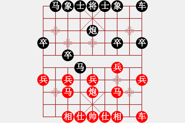 象棋棋譜圖片：一心想學(xué)棋(8段)-和-xiaojianmo(1段) - 步數(shù)：20 