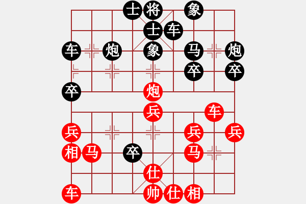 象棋棋譜圖片：洪書(無極)-和-顧雨宸(5f) - 步數(shù)：30 