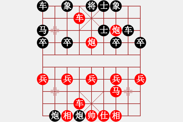 象棋棋譜圖片：橫才俊儒-VS-好朋友[1364359577]（卷幔微風(fēng)香忽到瞰床新月雨初收） - 步數(shù)：20 