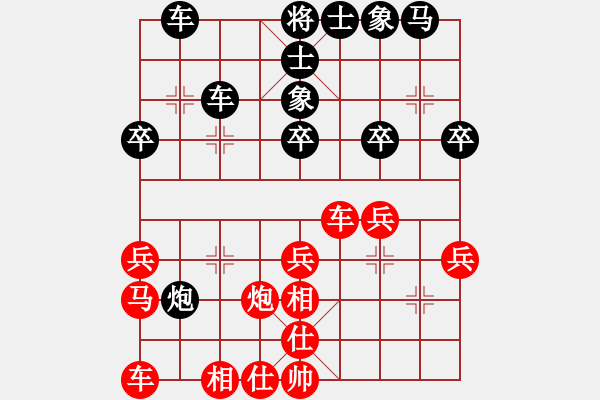 象棋棋譜圖片：淡雅雛菊(無(wú)極) 和 花旗參(天罡) - 步數(shù)：30 