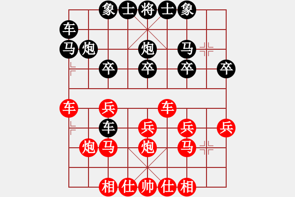 象棋棋譜圖片：風(fēng)秋[749064167] -VS- 橫才俊儒[292832991] - 步數(shù)：20 