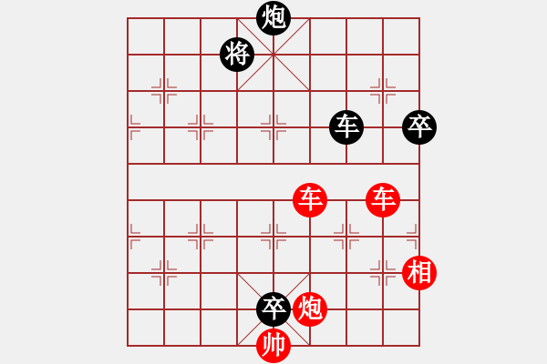 象棋棋譜圖片：征西1 - 步數(shù)：20 