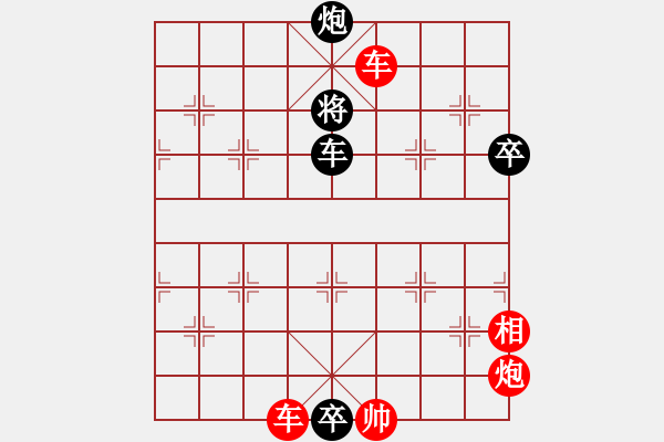 象棋棋譜圖片：征西1 - 步數(shù)：30 