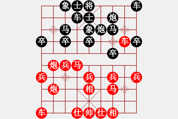 象棋棋谱图片：4陈新全先负胡荣华.XQF - 步数：20 