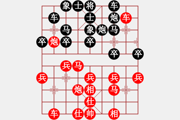 象棋棋谱图片：4陈新全先负胡荣华.XQF - 步数：30 