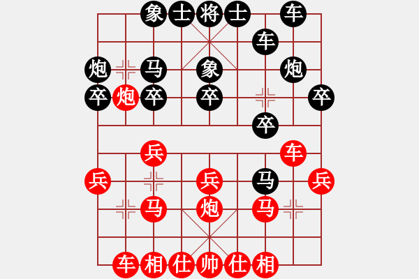 象棋棋譜圖片：xqxqxq(1段)-和-天平星張橫(3段) - 步數(shù)：20 