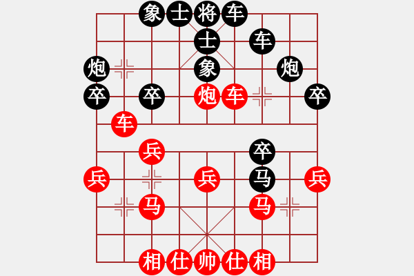 象棋棋譜圖片：xqxqxq(1段)-和-天平星張橫(3段) - 步數(shù)：30 