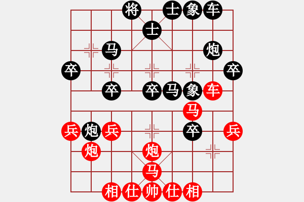 象棋棋譜圖片：哦囹炒粉(5段)-和-郭美美反撲(人王) - 步數(shù)：30 