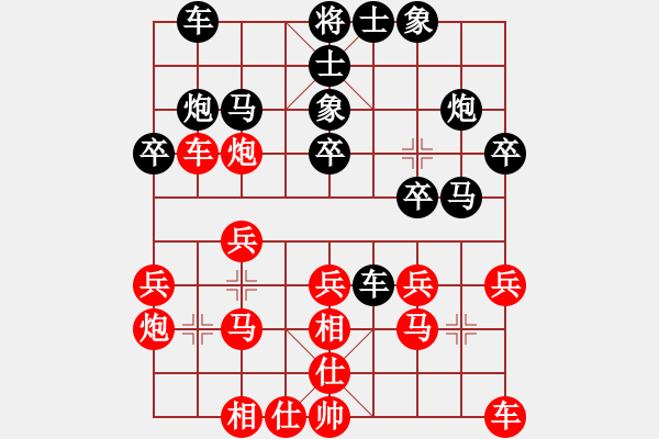 象棋棋譜圖片：meidinver(6段)-勝-弈林散人(5段) - 步數(shù)：20 