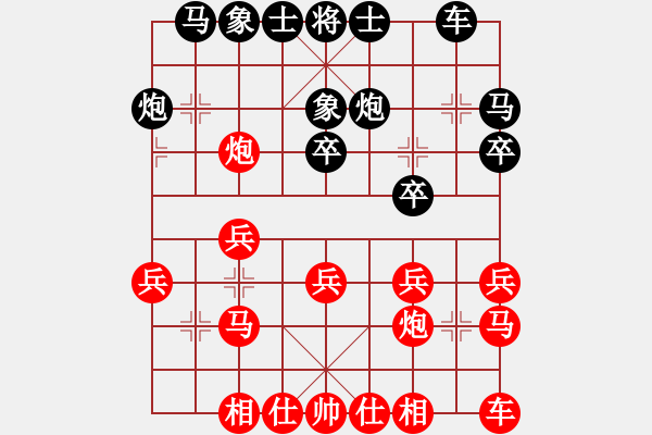 象棋棋譜圖片：晉中象棋協(xié)會(huì) 張彥盛 勝 大同 白靜玉 - 步數(shù)：20 