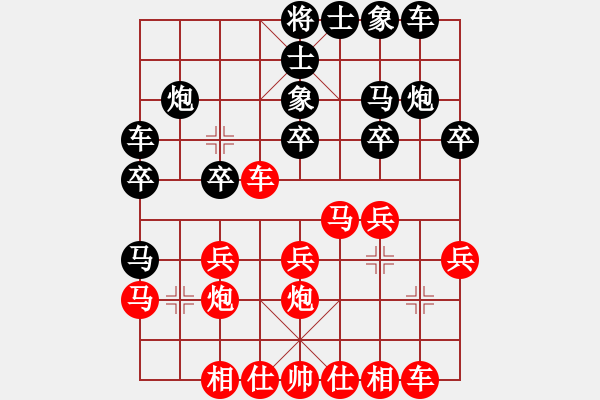 象棋棋譜圖片：付牛皮后手勝局 屏風(fēng)馬進(jìn)3卒 - 步數(shù)：20 