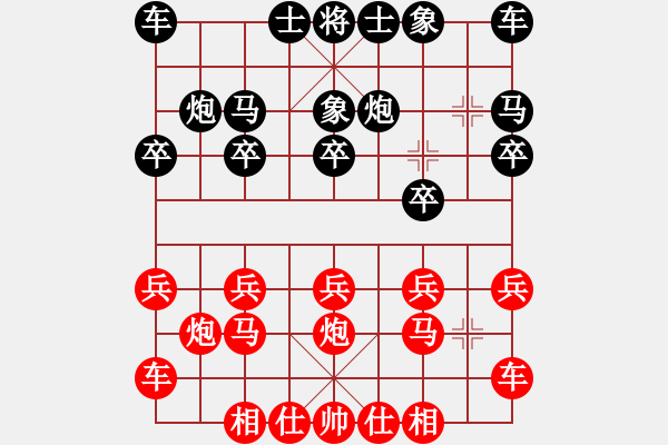 象棋棋譜圖片：橫才俊儒[292832991] -VS- 清風吟竹[493159418] - 步數(shù)：10 