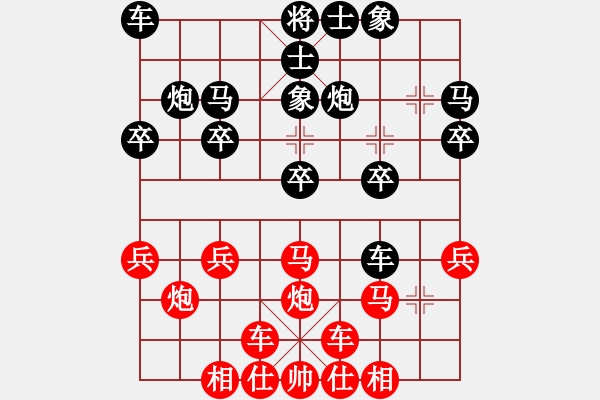 象棋棋譜圖片：橫才俊儒[292832991] -VS- 清風吟竹[493159418] - 步數(shù)：20 