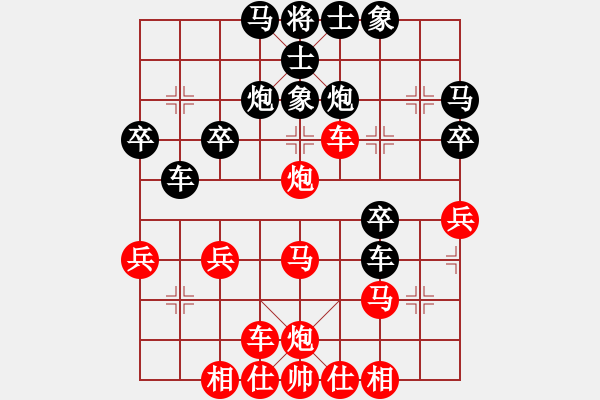 象棋棋譜圖片：橫才俊儒[292832991] -VS- 清風吟竹[493159418] - 步數(shù)：30 