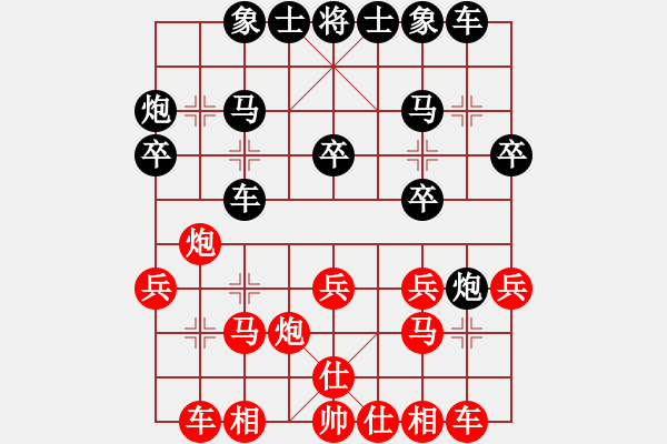 象棋棋譜圖片：想伊(3段)-負-紅洪星星(7段) - 步數(shù)：20 