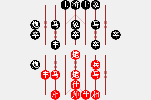 象棋棋譜圖片：想伊(3段)-負-紅洪星星(7段) - 步數(shù)：30 