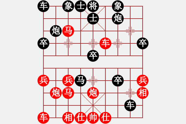 象棋棋譜圖片：馬鳴山 先勝 開開心心 - 步數(shù)：30 