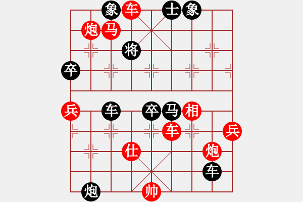 象棋棋譜圖片：馬鳴山 先勝 開開心心 - 步數(shù)：85 